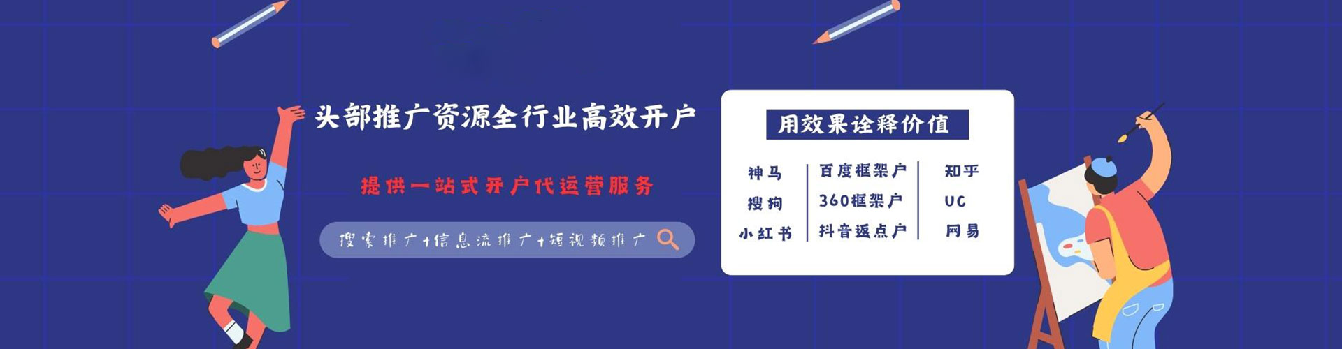 玉井信息流大师